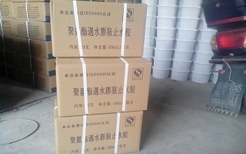 厂家生产加工定做聚氨酯遇水膨胀止水胶、贵阳单组份遇水膨胀止水胶供应价格图片|厂家生产加工定做聚氨酯遇水膨胀止水胶、贵阳单组份遇水膨胀止水胶供应价格产品图片由景县拓达橡塑制品公司生产提供-