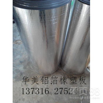 【石家庄布林橡塑板优质普莱斯德bi级橡塑保温材料介绍】-