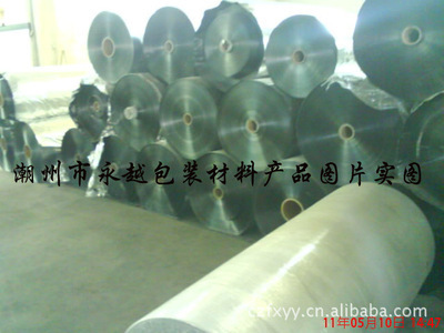 厂家直销批发台湾南亚pvc片材 pvc挤出片 pvc压延片_广东_pvc - 一通橡塑网