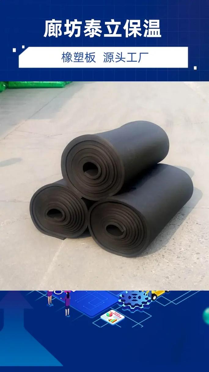 专业B1级橡塑保温板厂家——优质橡塑产品与服务